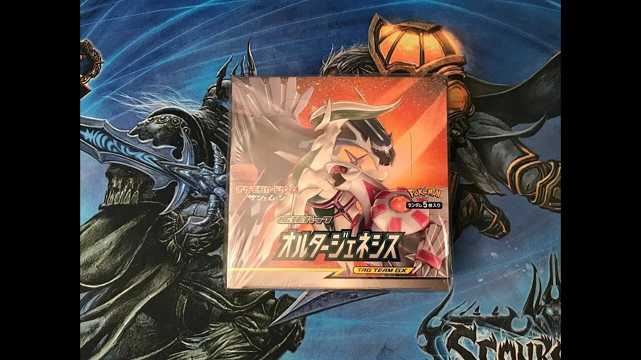 Japanese Cosmic Eclipse Pokemon Booster Box opening!