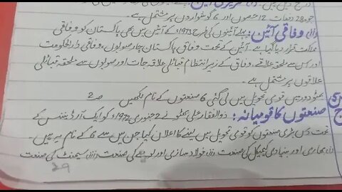 Class 10 Pak Studies Ch 6 ESQ