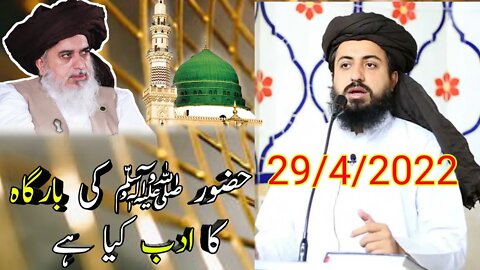 hafiz saad hussain rizvi |masjid nabvi me chor chor ke naray lagnay waloon latest bayan@Umair Saifi