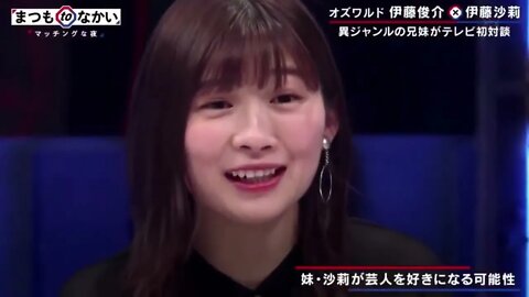 伊藤俊介×伊藤沙莉（オズワルド）【異ジャンルの兄妹がテレビ初対談】 『まつもtoなかい ～マッチングな夜～』2022年2月19日