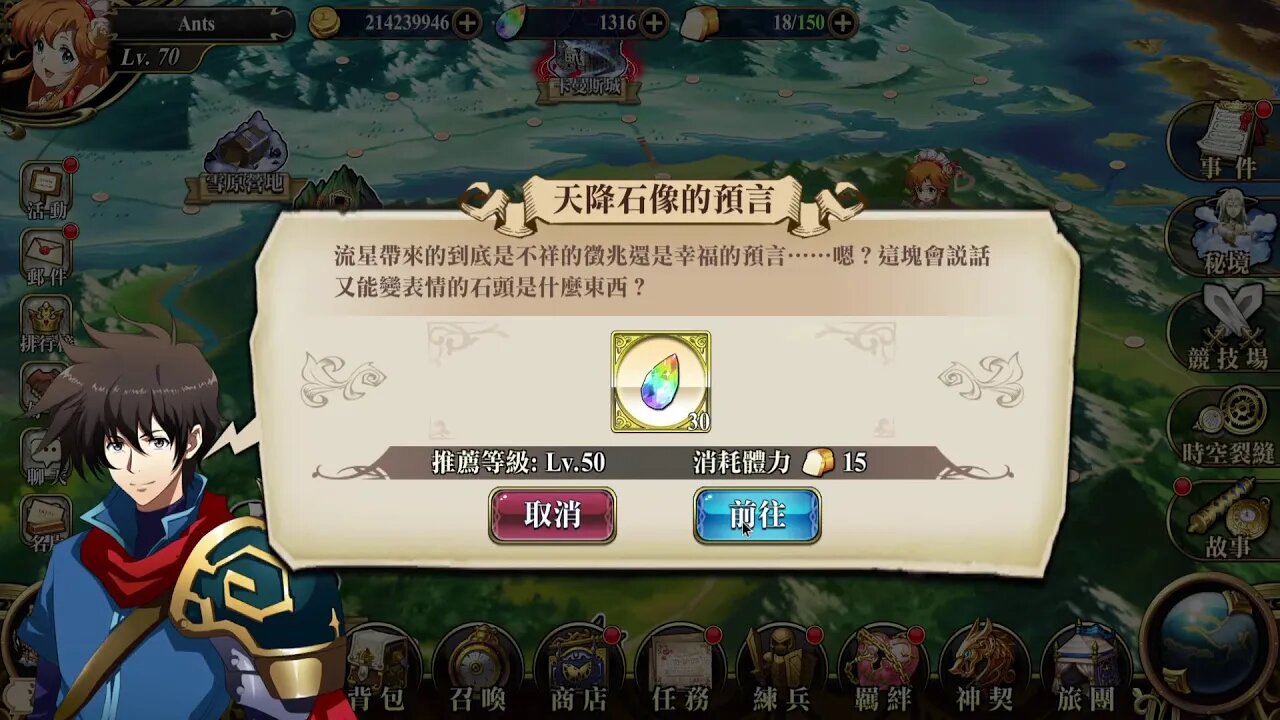 天降石像的預言 召喚成功了嗎？沒有哦 夢幻模擬戰 Mobile