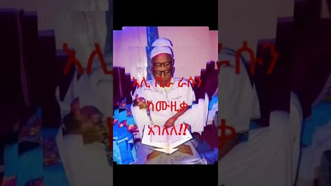 አሊ ቢራ ራሱን ከሙዚቃ አገለለ! (ታዋቂው ሙዚቀኛ ወደ ቀጥተኛው መንገድ ተመልሻለሁ ብሏል) #oromomusic #alibirra #oromianews #islam