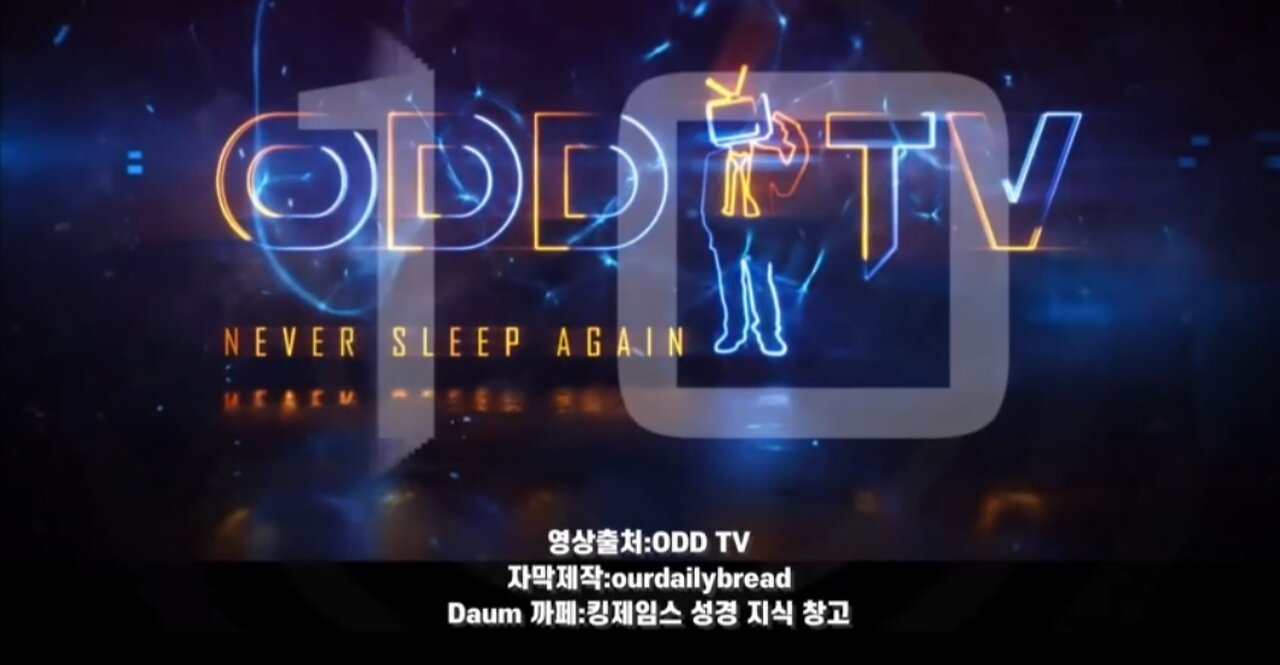 혼란으로부터 질서(신세계질서)
