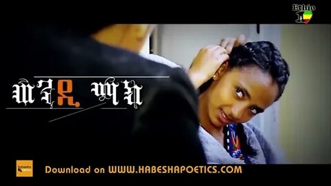 Wendi Mak Men Yetrash ወንዲ ማክ ምን ይጥራሽ Official Video Ethiopian Music