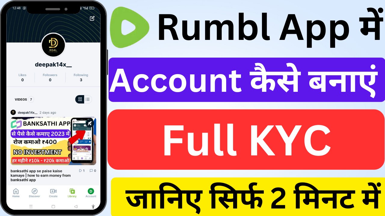 How to earn money from rumble app | Rumble app se paise kaise kamaye