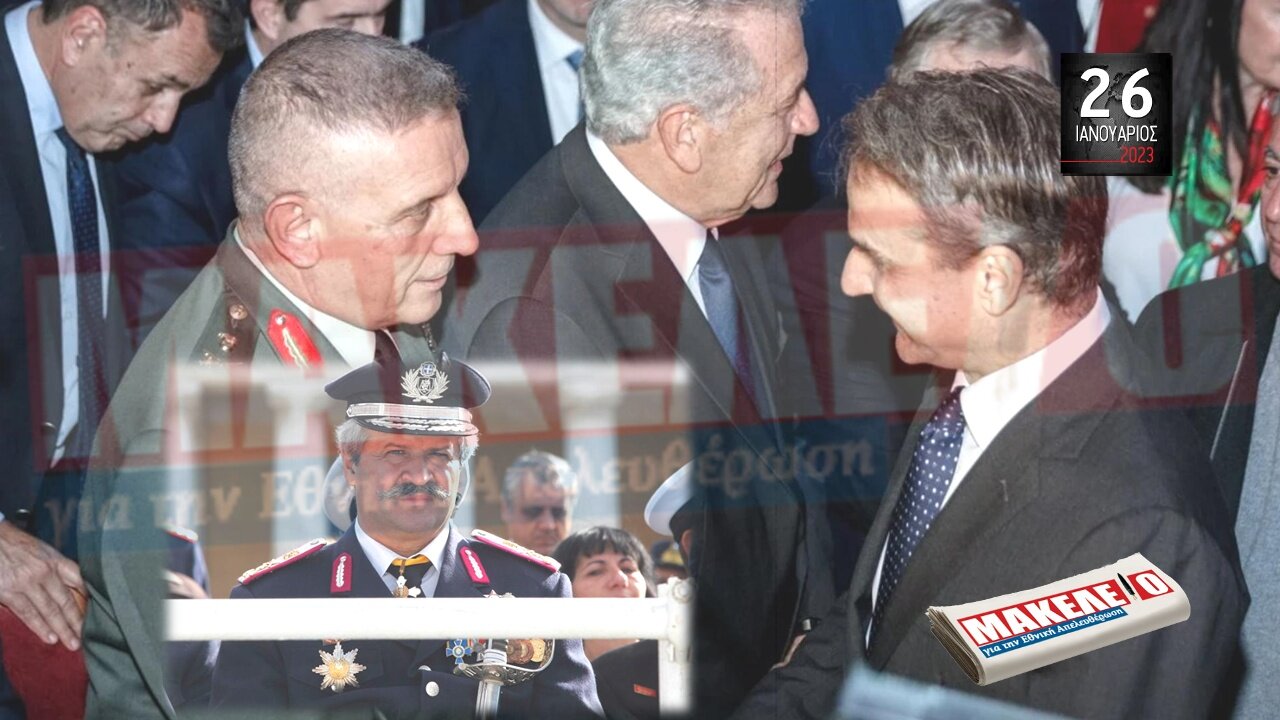 Τίζερ Εφημερίδας Μακελειό για την Εθνική Απελευθέρωση Πέμπτη 26 Ιανουαρίου 2023