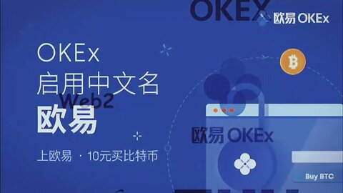 欧易注册教程| 欧易okex邀请码A6789(返20%手续费)