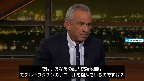 【コロワク】RFKJrがビル・マーを論破「じゃあワクチンは効かないってことやんけ」