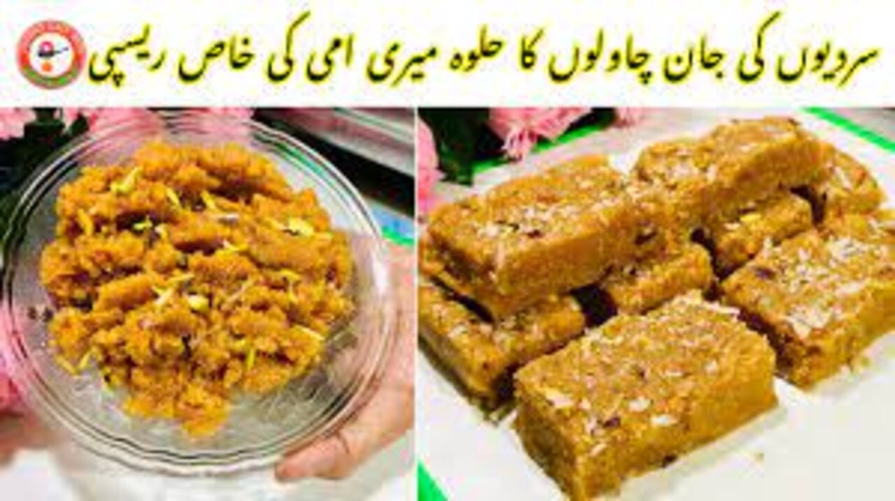 Chawal Aur Milk Halwa I چاول سے 10 منٹ میں تیار ہونے والا حلوہ آپ نے نہیں دیکھا ہوگا I Halwa Recipe