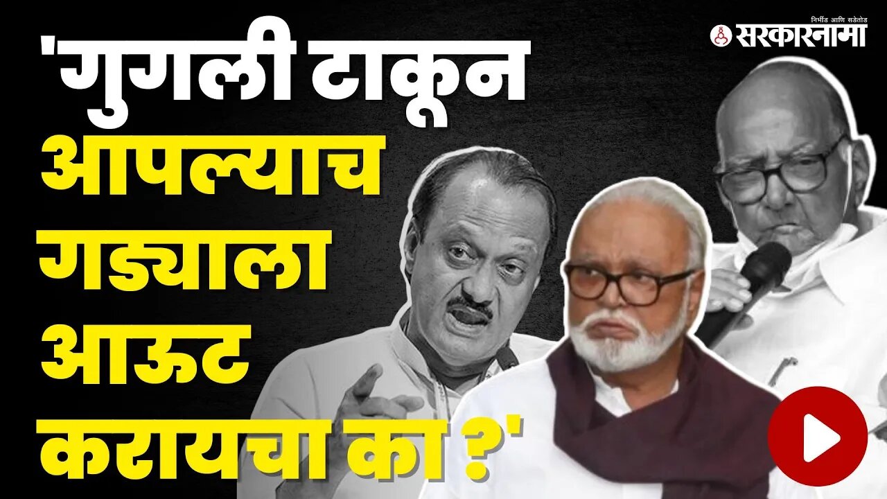 पहाटेचा शपथविधी: अजितदादा सकाळी तिकडे का गेले ? | Chhagan Bhujbal NCP | Ajit Pawar | Sharad Pawar