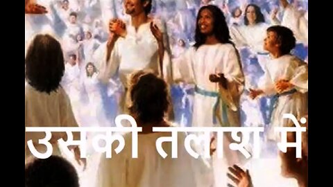 Hindi Stories: "उसकी तलाश में" और "किसको धन्यवाद कहें"