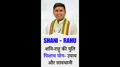 Shani-Rahu Yuti शनि-राहु की युति पिशाच योग- ये उपाय और सावधानी लाल किताब के उपाय -