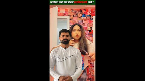 Ladkiya ganjhi kyo nai hoti | #hindi #shorts #reels #india