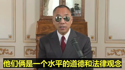 #shorts 20220720文贵先生直播回顾： #中共国就是人类的地狱：中共国越穷的人和越有权越有钱的人越恶，中间人傻乎乎，会被蚕食掉！