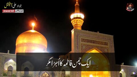 Aik Chaman Fatima Ka Ujra - Imam Hussain Poetry Whatsapp Status 2022 Karbala Shayari Muharram Ashura