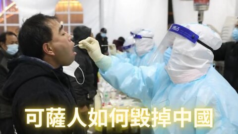 就連以色列都勸烏克蘭投降了，可·薩·黑·幫仍然負隅頑抗；·可·薩人·如何借土共傀儡之手毀掉中國