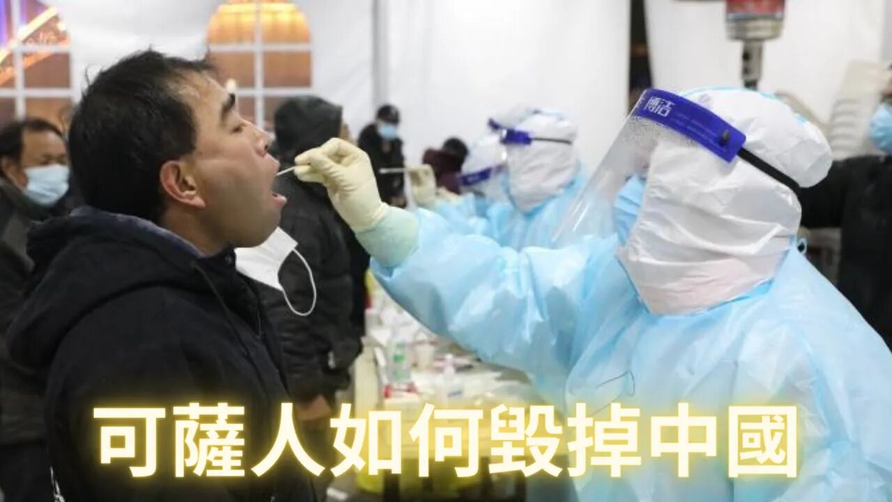 就連以色列都勸烏克蘭投降了，可·薩·黑·幫仍然負隅頑抗；·可·薩人·如何借土共傀儡之手毀掉中國