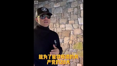 #shorts 20221011文贵先生GETTR： #香港：银行隔夜拆借利率变化，说明共产党经济彻底完蛋了，造假程度没法想象，牵扯着多少人生命？多少人倾家荡产？