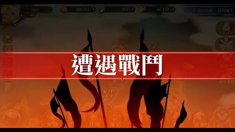 夢幻模擬戰 世界地圖 往第二部第二章小節二 (公主聯盟角色完成)