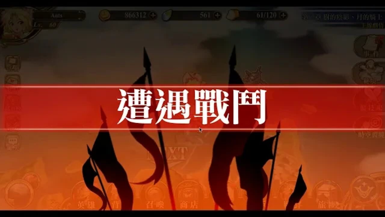 夢幻模擬戰 世界地圖 往第二部第二章小節二 (公主聯盟角色完成)