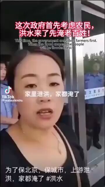 这次政府首先考虑農民，洪水來了先淹老百姓🥸 #河北洪灾 #北京泄洪