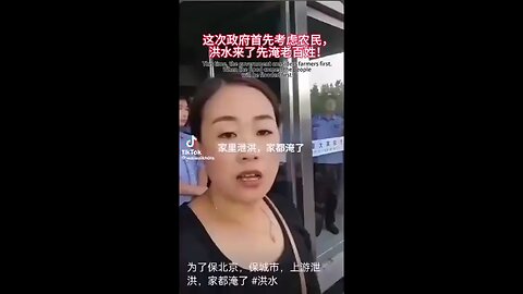 这次政府首先考虑農民，洪水來了先淹老百姓🥸 #河北洪灾 #北京泄洪