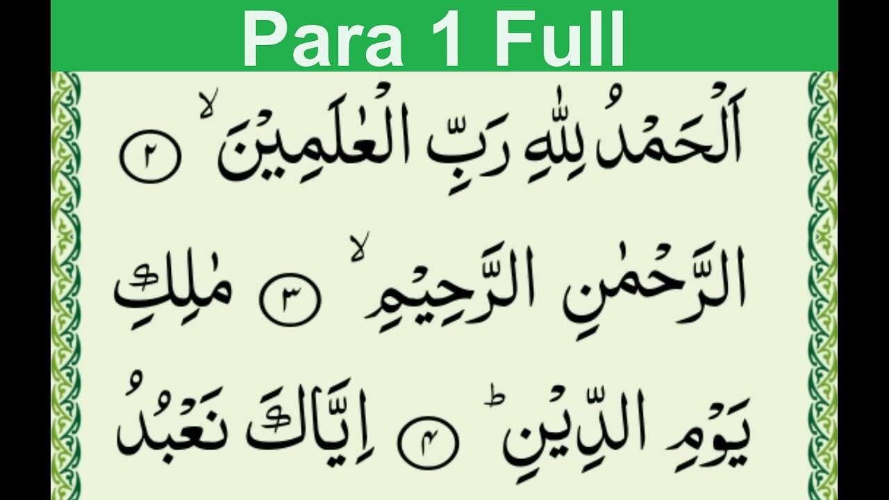 01 First Para In Quran Full HD Arabic Text Surah Al Baqarah