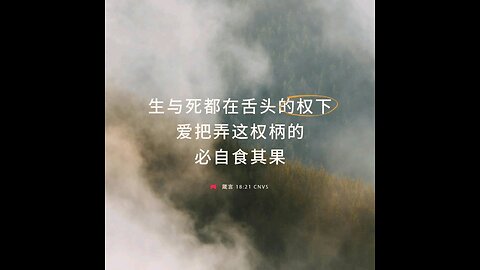 分享今日经文。 愿主与我们同在。阿门