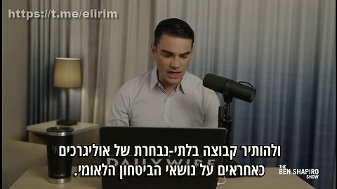 בן שפירו על הרפורמה המשפטית בישראל