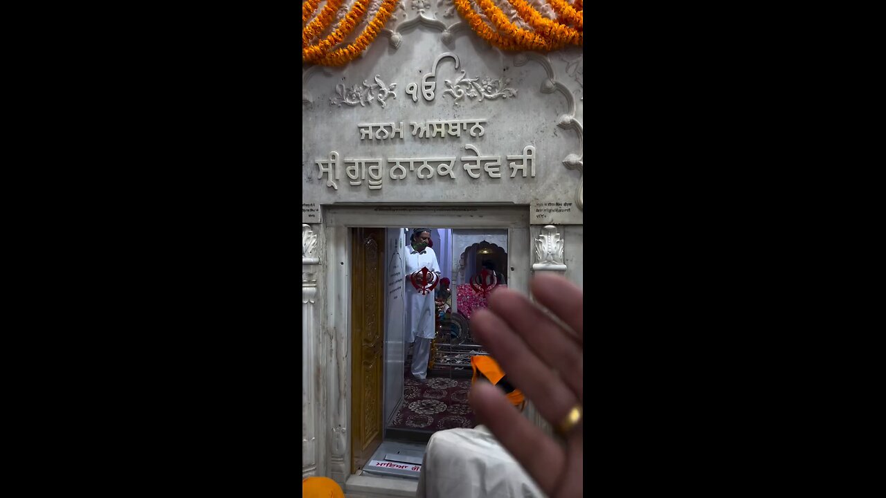 ਗੁਰੂਦੁਆਰਾ ਨਨਕਾਣਾ ਸਾਹਿਬ Gurdwara Nankana Sahib