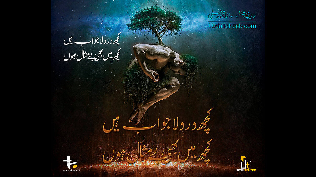 sad urdu poetry, urdu poetry sad, urdu sad poetry, sad poetry urdu,