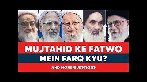 Mujtahid ke Fatwe mein Farq Kyu? | Sabeel Comment | SabeelMedia