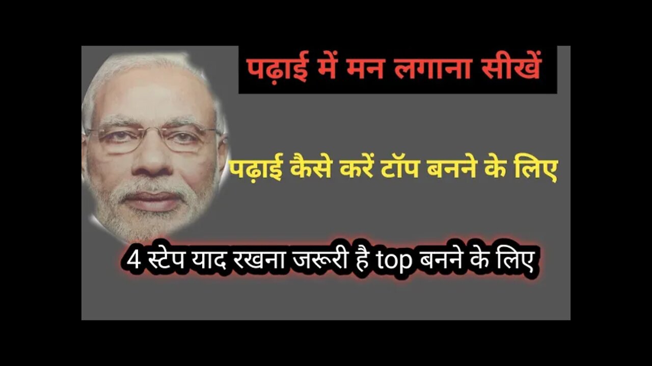 how to top exam !! किसी एग्जाम में टॉप कैसे करें 2022