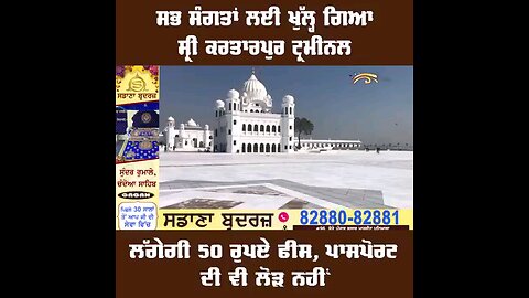 Kartarpur