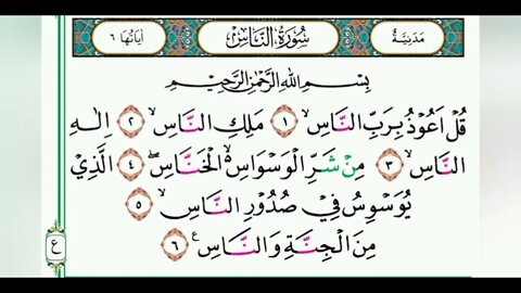 Surat An Naas