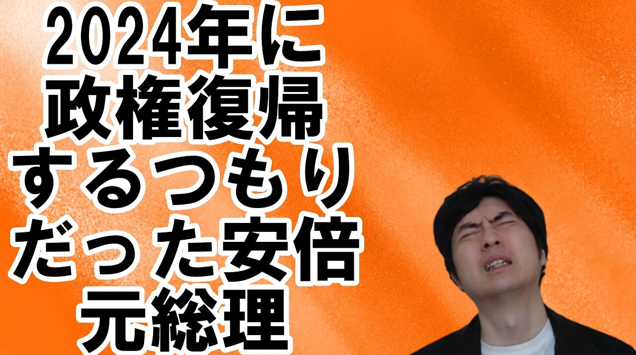 【アメリカ】中間選挙を有利に進めるトランプ氏と偉大な政治家を失った日本 その30