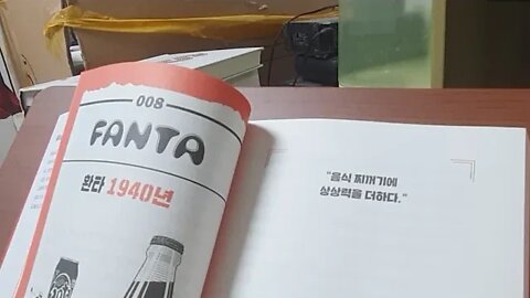 오리지널의 탄생, 세상의 모든 지식, 코카콜라, 환타, 히틀러, 독일, 막스카이트, 청량음료,진주만, 미군