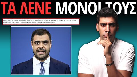 Τι Πρέπει Να Ξέρει ο Έλληνας Για Το Ηλεκτρονικό Φακέλωμα - Daily Show Ep005