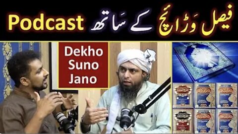 Faisal Warraich @DekhoSunoJano PODCAST (20 - Questions) | Engineer Muhammad Ali Mirza (04-May-2023)