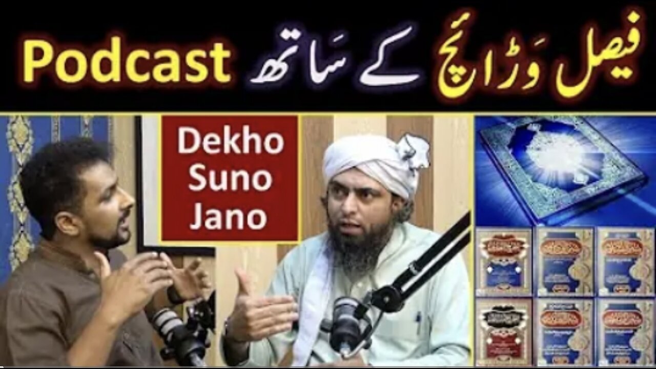 Faisal Warraich @DekhoSunoJano PODCAST (20 - Questions) | Engineer Muhammad Ali Mirza (04-May-2023)