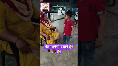 फेर तो कोनी मांग पैसे और किसी से#funny #haryanvi #comedy #trending #shortvideo #viral #youtubeshorts