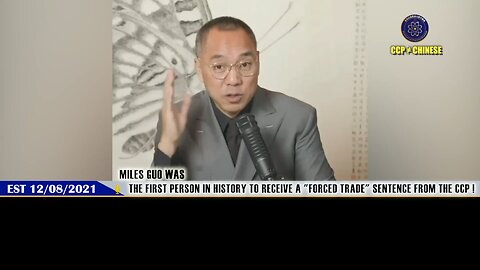 2021.12.08.MilesLive: The first person in history to receive a "forced trade" sentence from the CCP