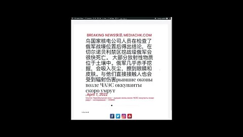 乌克兰战情 四月八日1