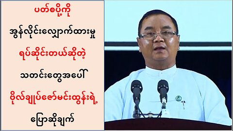 နိုင်ငံကူးလက်မှတ် အွန်လိုင်းလျှောက်ထားမှု ခေတ္တရပ်ဆိုင်းတဲ့သတင်းက အမှန်လား..?