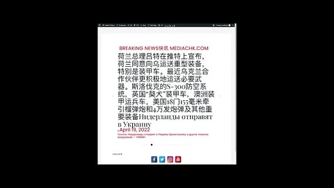 乌克兰战情 四月十九日2