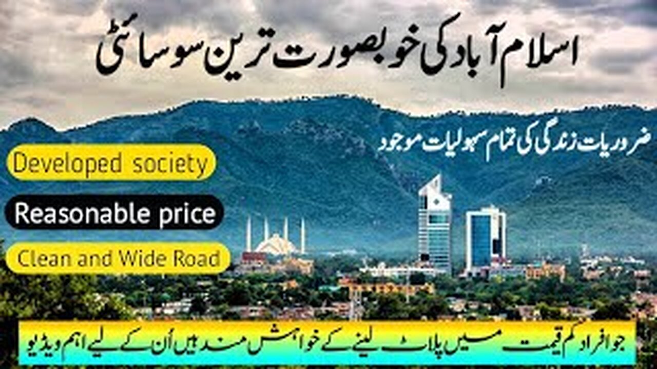 MEHMOODABAD Housing Society Near New international Airport Islamabad New developments #viral