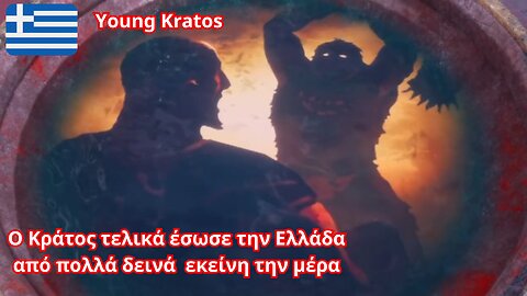 Ο Κράτος έσωσε την Ελλάδα από πολλά δεινά εκείνη την μέρα - God of War Ragnarok Valhala greek