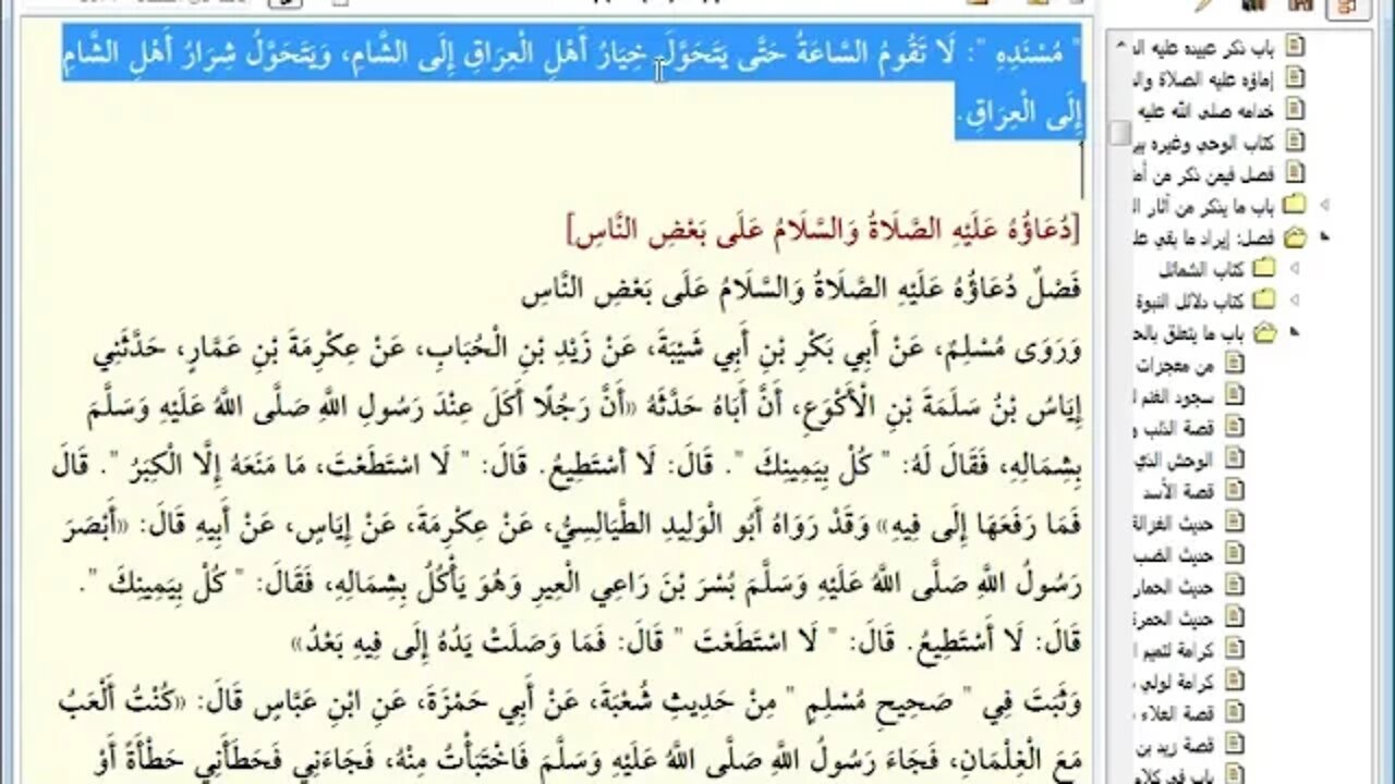 237- المجلس رقم [237] من موسوعة البداية والنهاية للإمام ابن كثير، وهو رقم (15) من دلائل النبوة