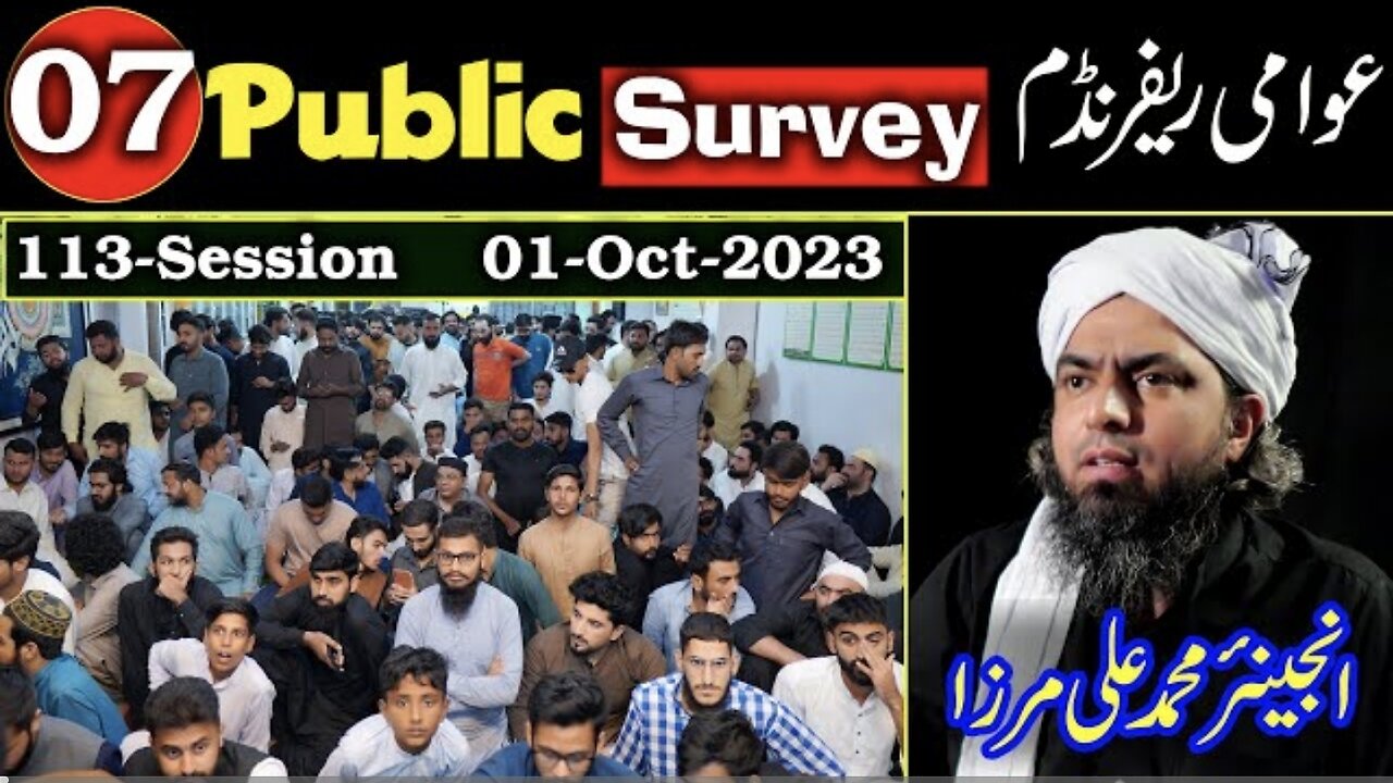 07-Public Survey about Engineer Muhammad Ali Mirza at Jhelum Academy in Sunday Session (01-Oct-2023)