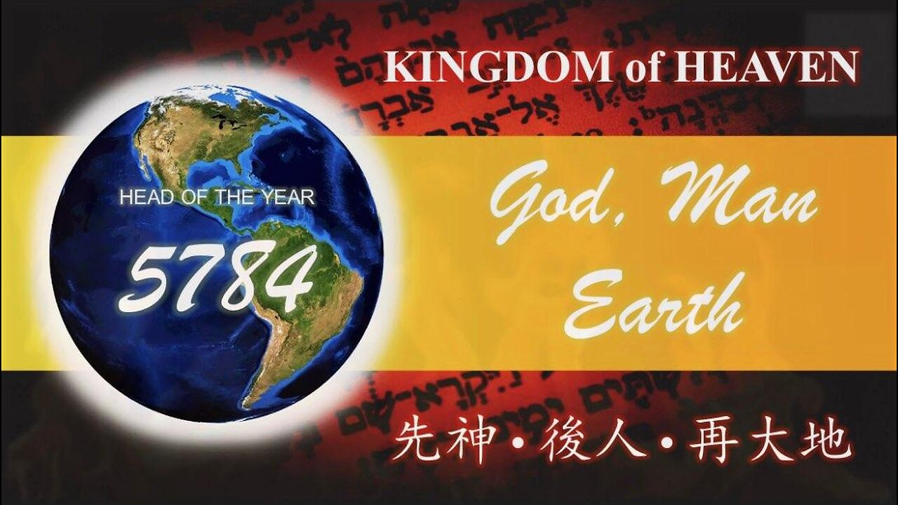 2023-09-22 以恩典為年歲的冠冕——新婦覺醒 • 生命建造（詩篇65）